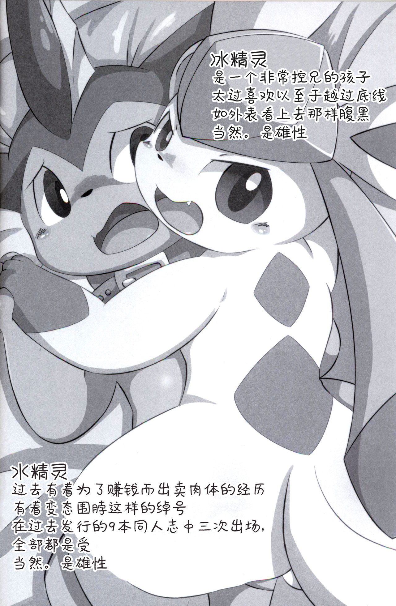 BLUE x 2 page 3 full