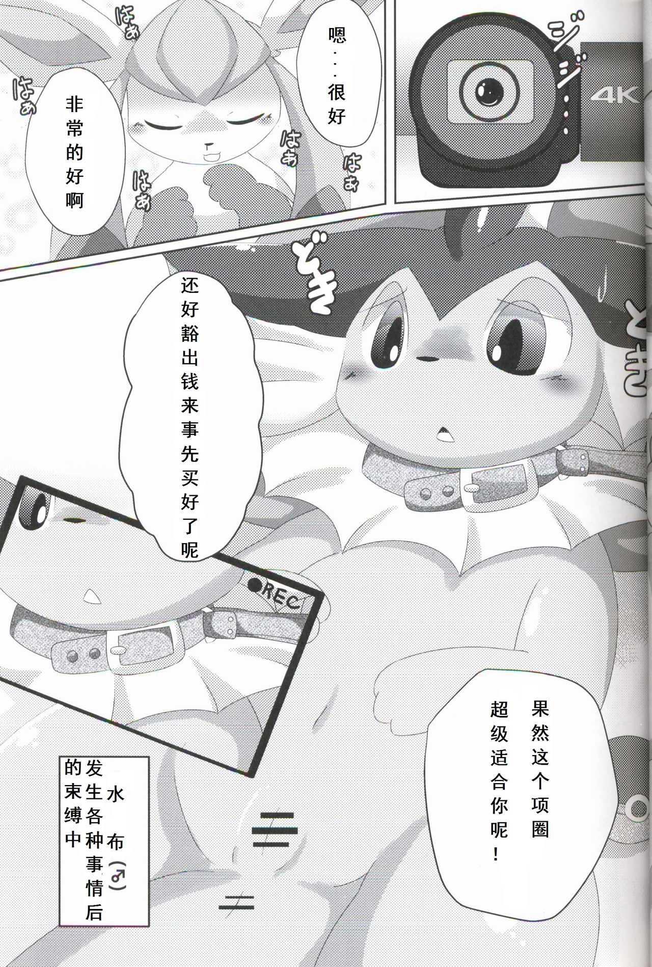 BLUE x 2 page 4 full