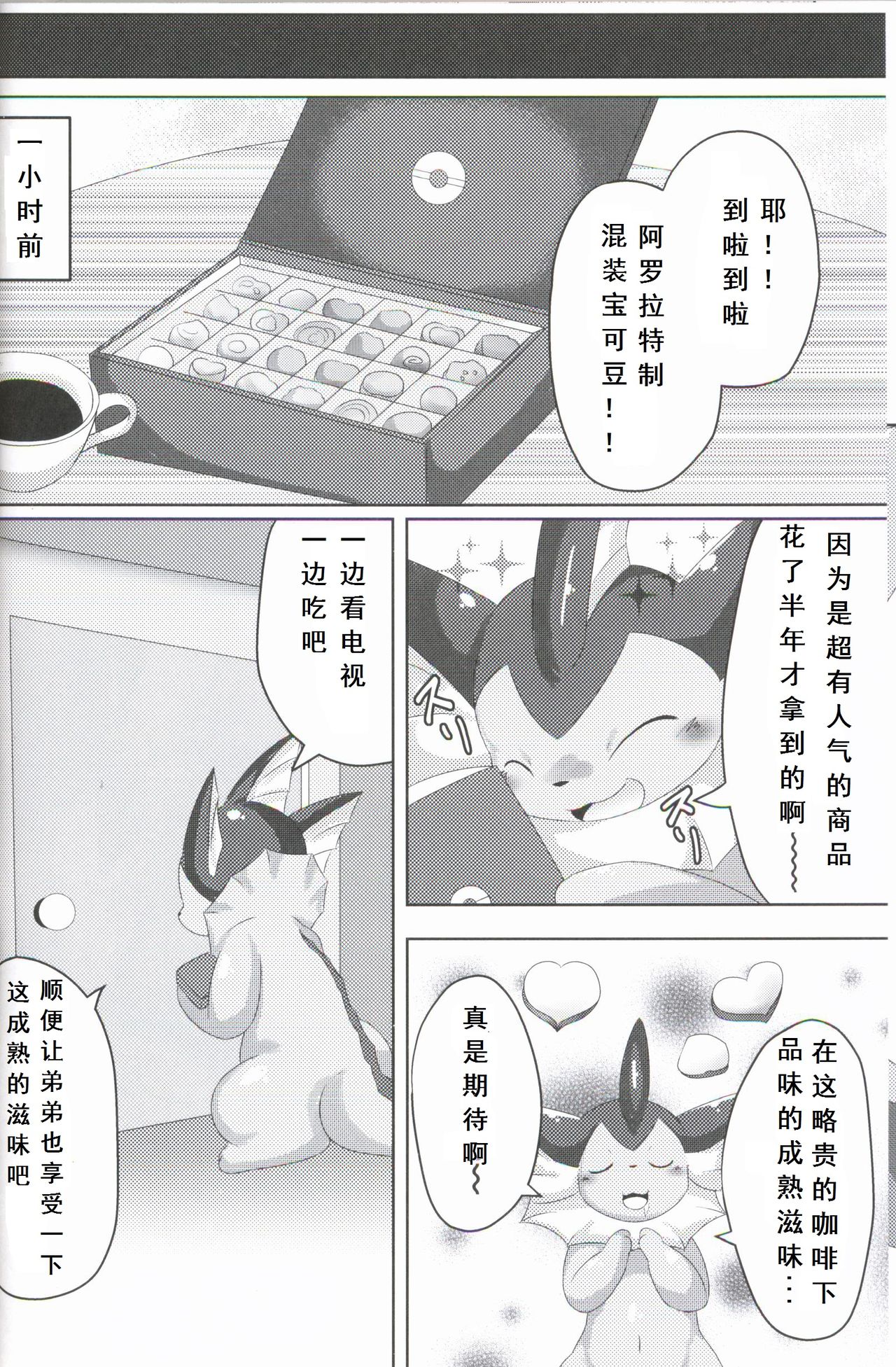 BLUE x 2 page 7 full