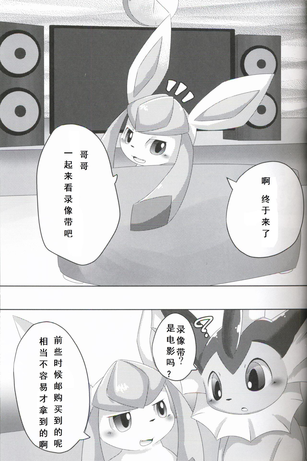 BLUE x 2 page 8 full