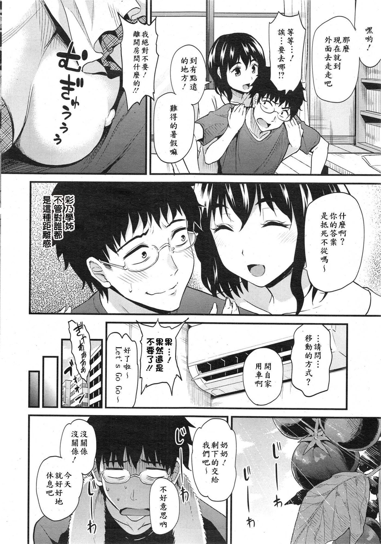 Zenryoku Sign! page 2 full