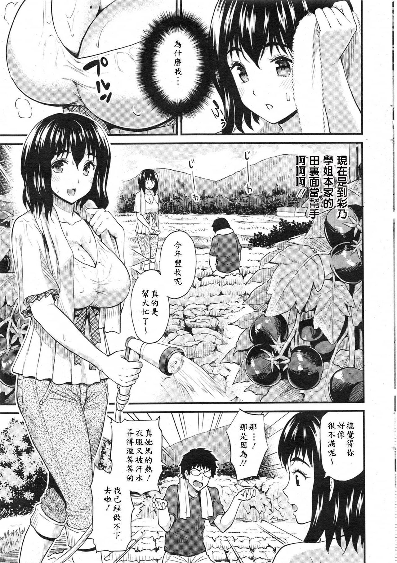 Zenryoku Sign! page 3 full