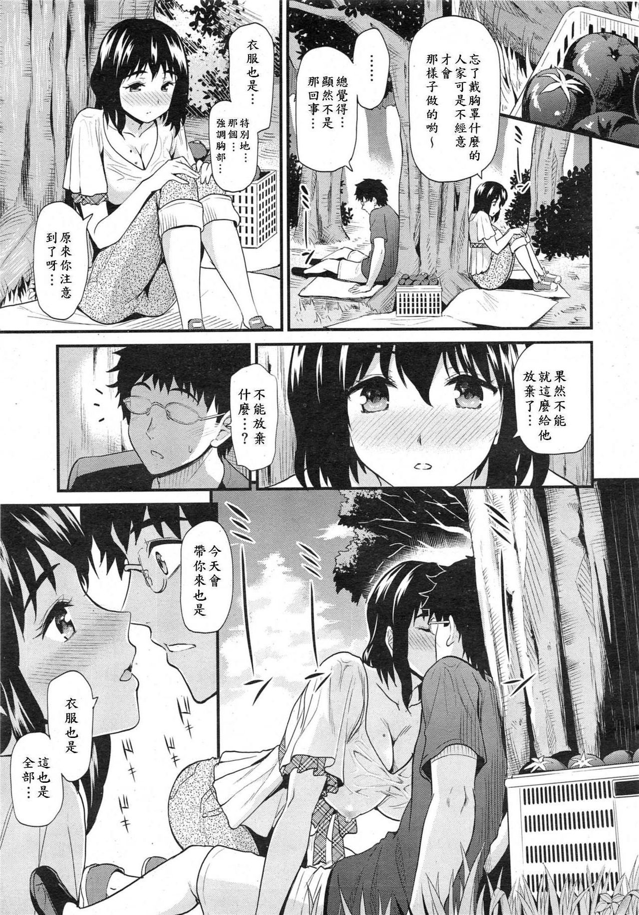 Zenryoku Sign! page 5 full