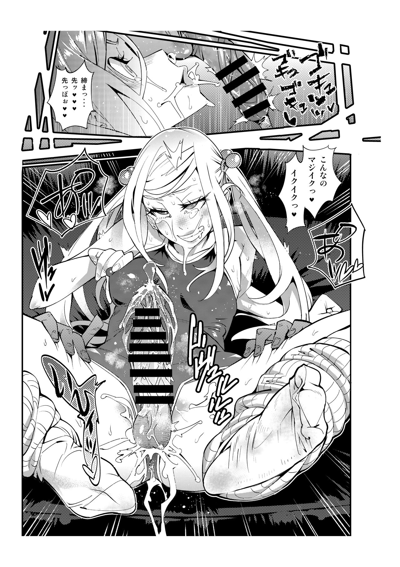 Newhalf Rendezvous page 9 full