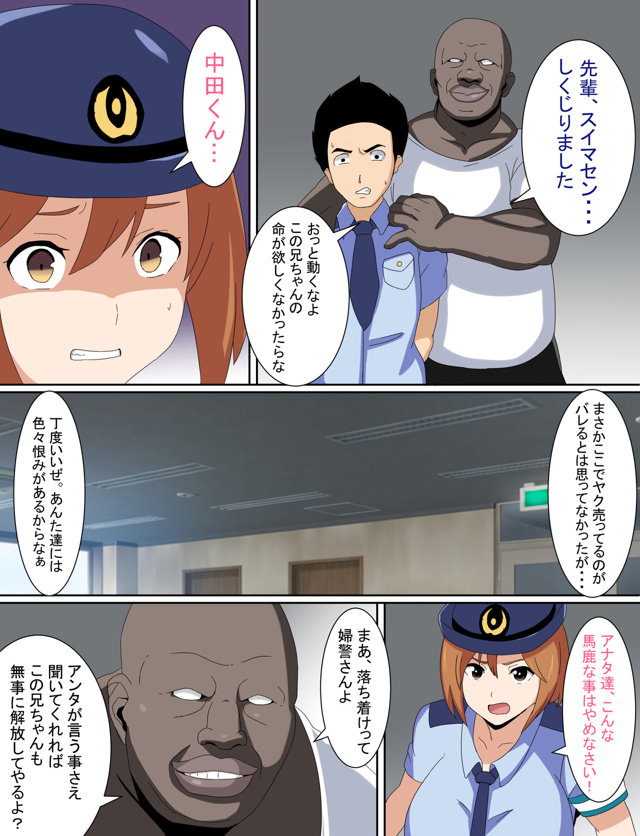 Boku no Suki datta Senpai Junsa ga Kokujin Mafia ni Netorarete Harande shimatta Hanashi page 4 full