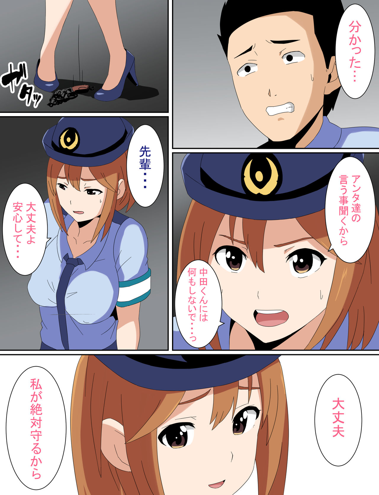 Boku no Suki datta Senpai Junsa ga Kokujin Mafia ni Netorarete Harande shimatta Hanashi page 5 full