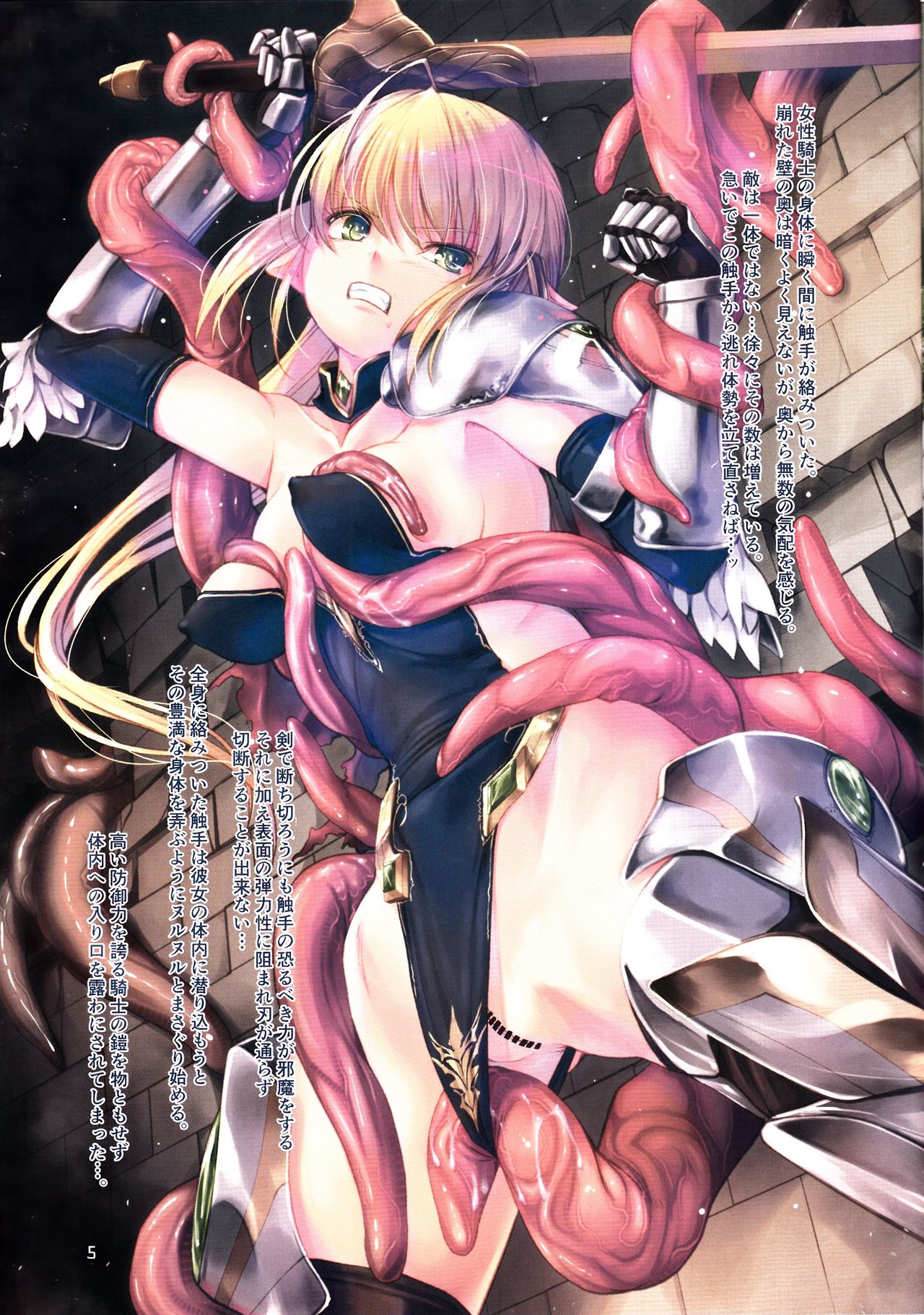 Dungeon Elf Legion page 4 full