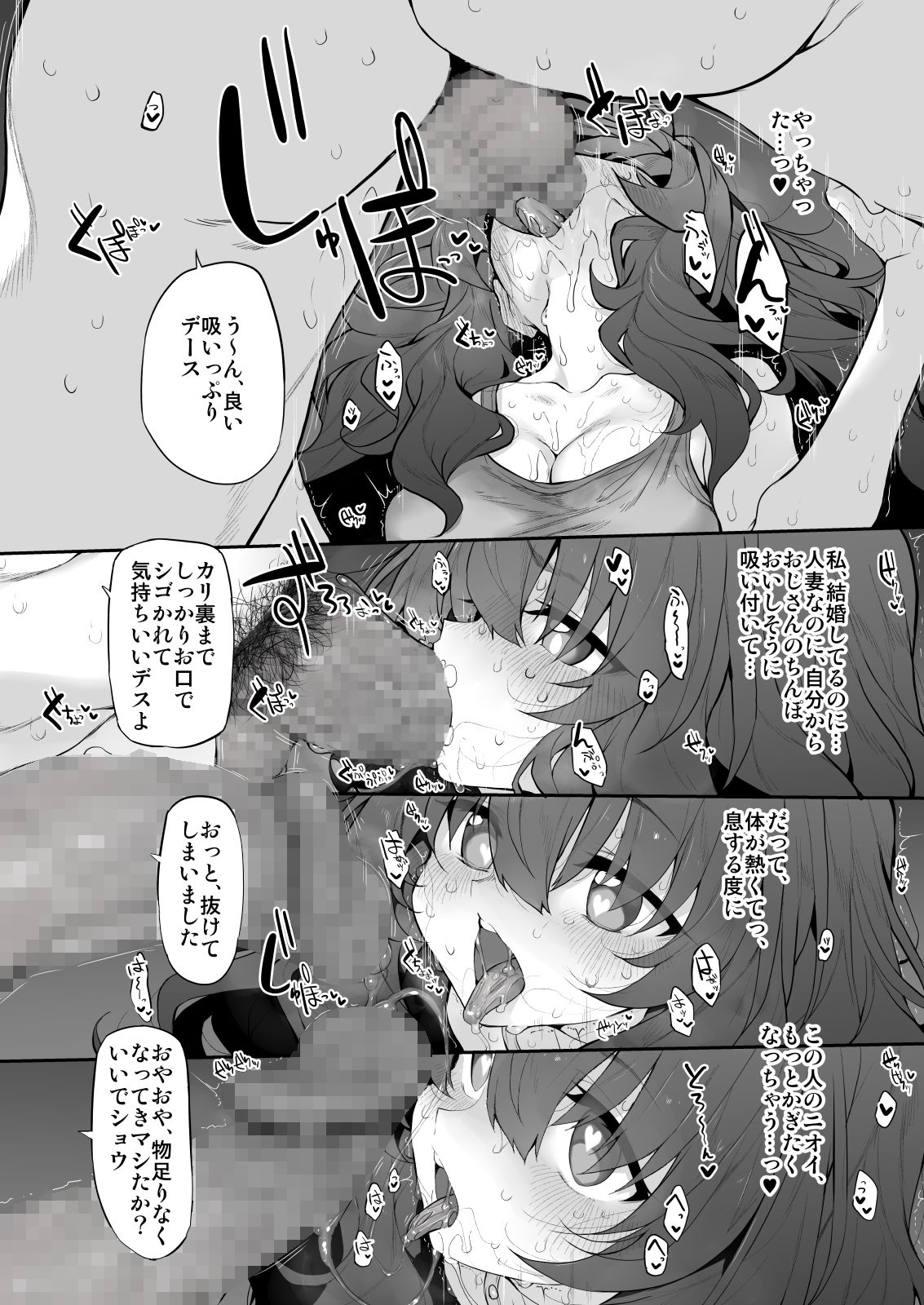 Yogaritsuma Marked-girls Origin Vol.7 page 10 full