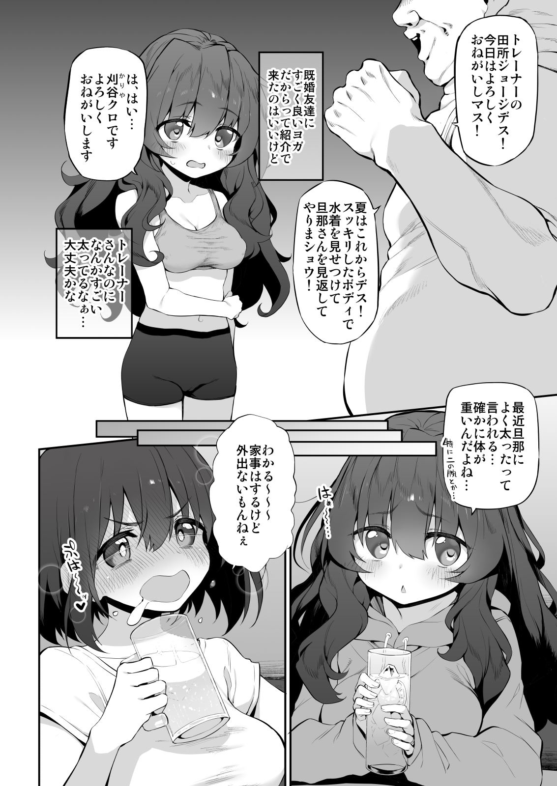 Yogaritsuma Marked-girls Origin Vol.7 page 4 full