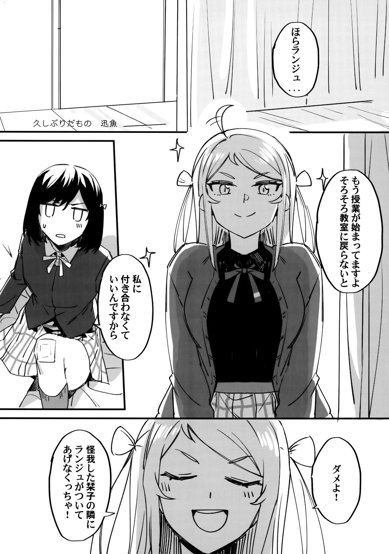 one and only you page 6 full