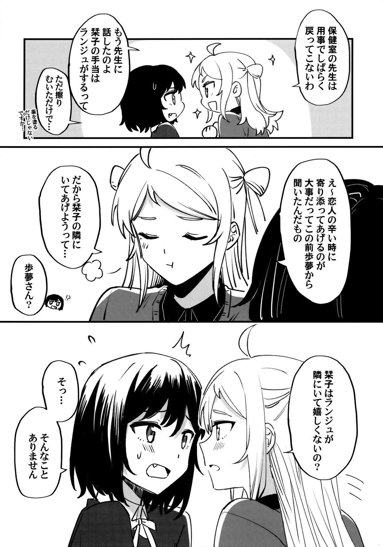 one and only you page 7 full