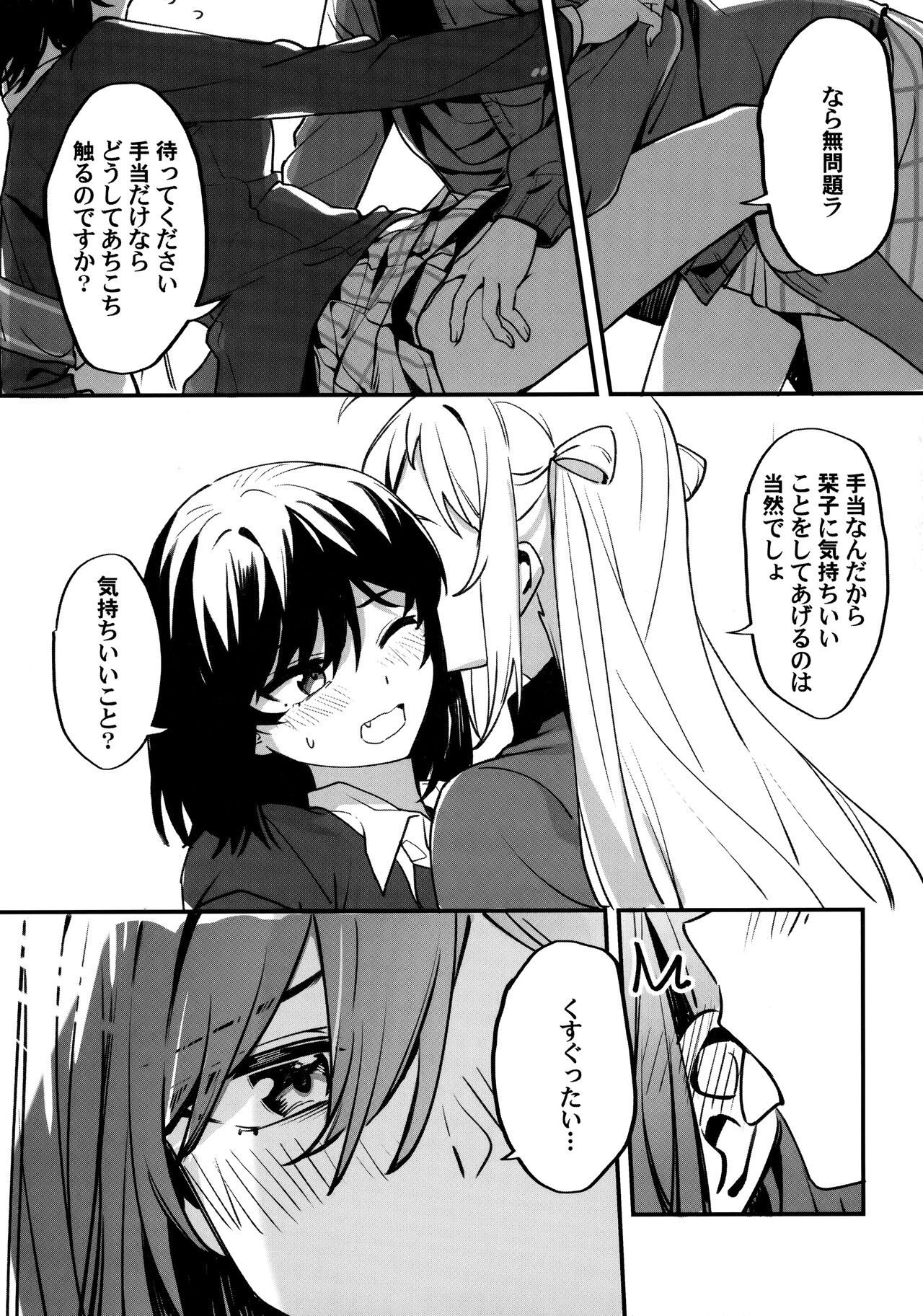 one and only you page 8 full