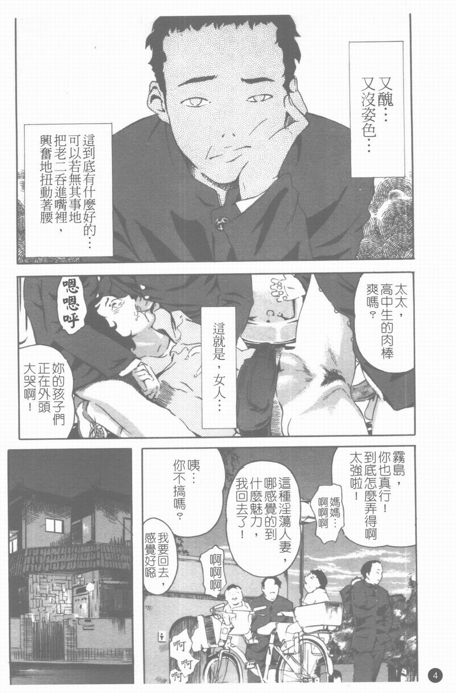 Mitsu Tsubo Ch. 1-7 page 5 full