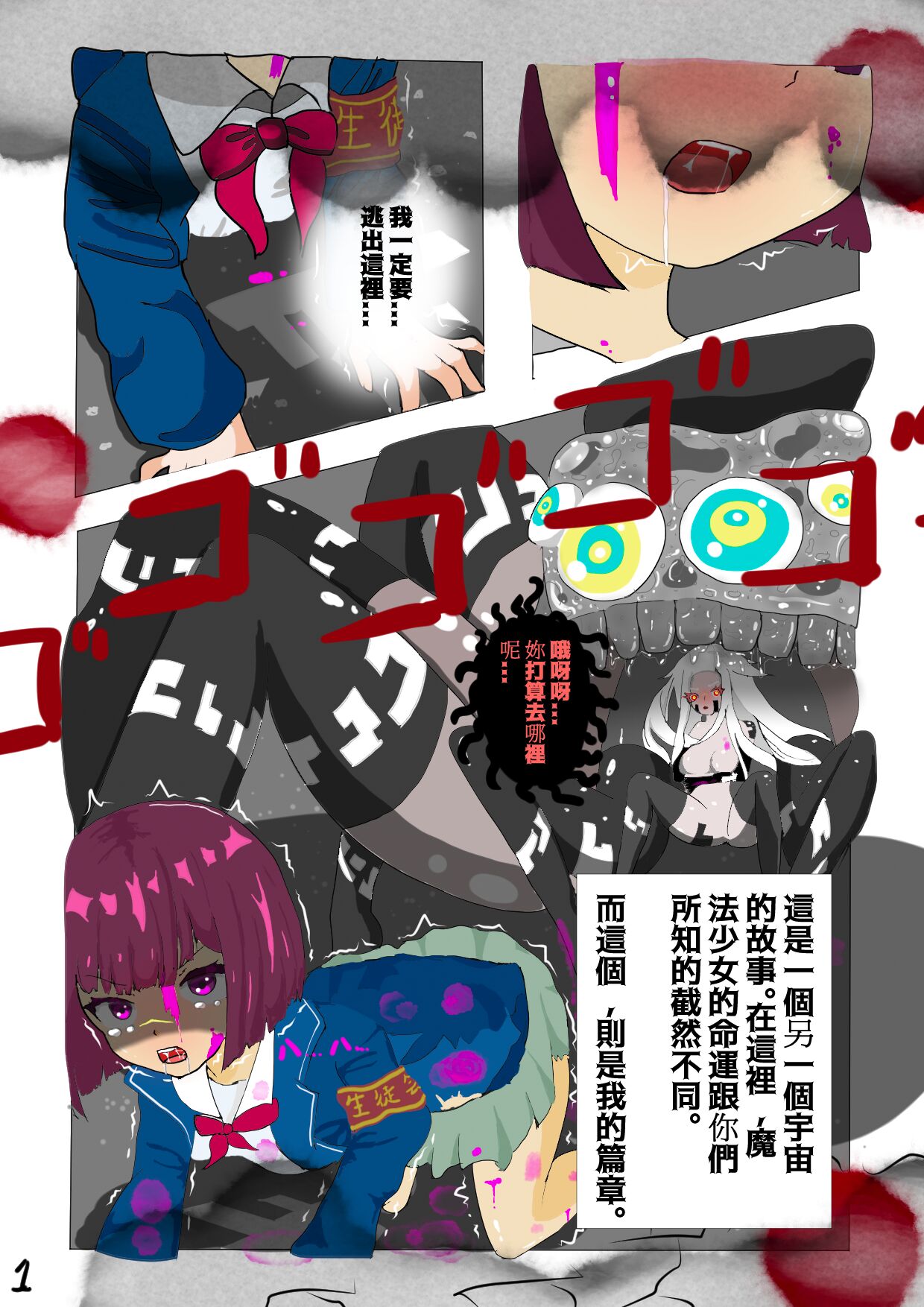 特異点 ALTER page 2 full