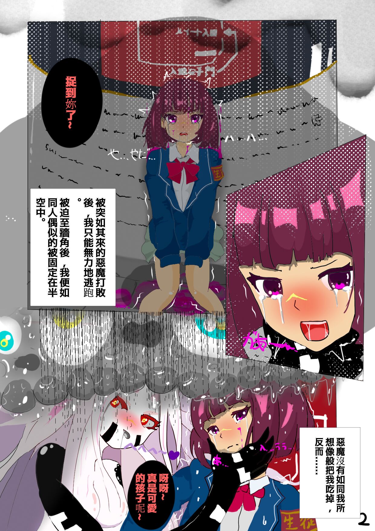 特異点 ALTER page 3 full