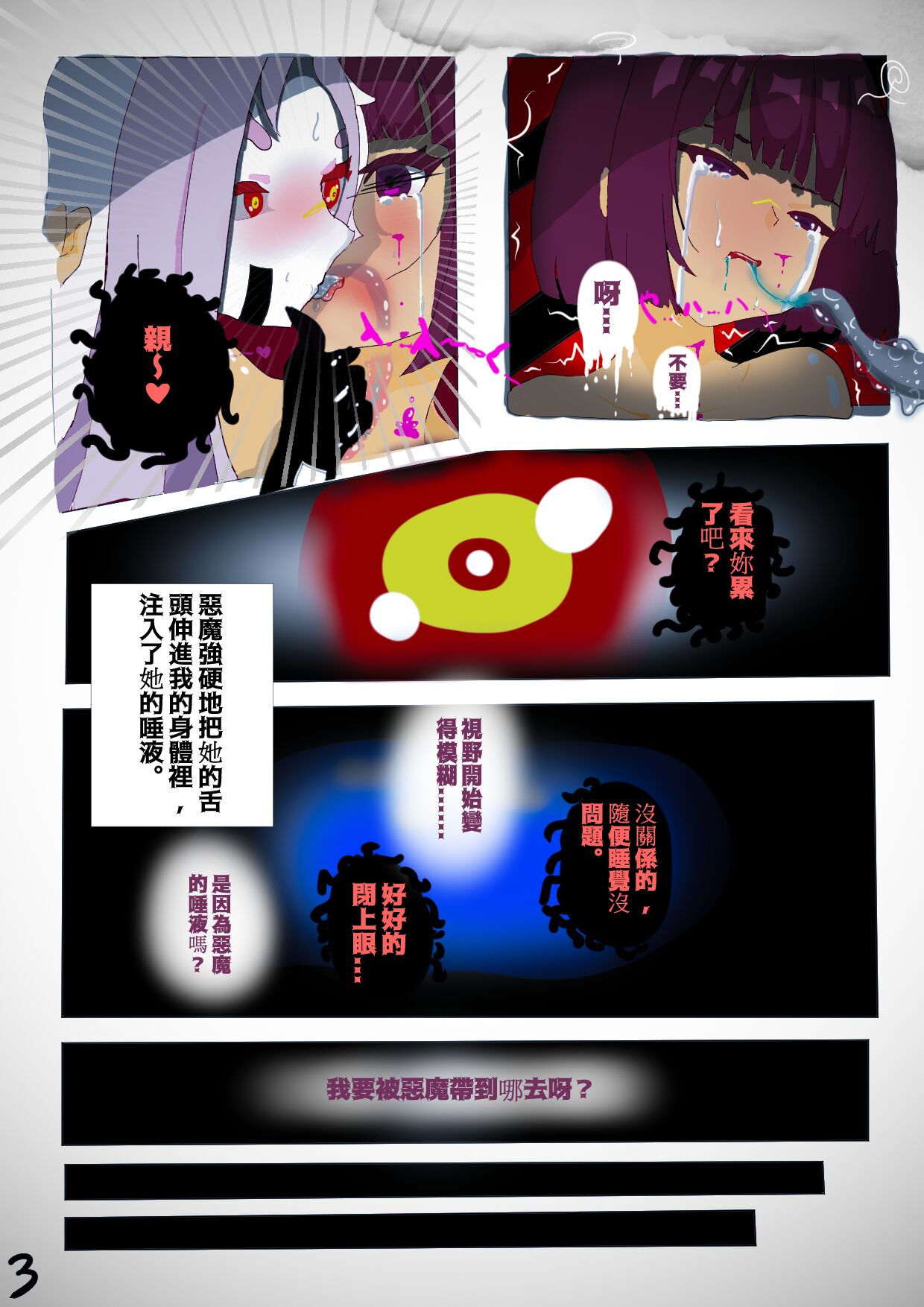 特異点 ALTER page 4 full