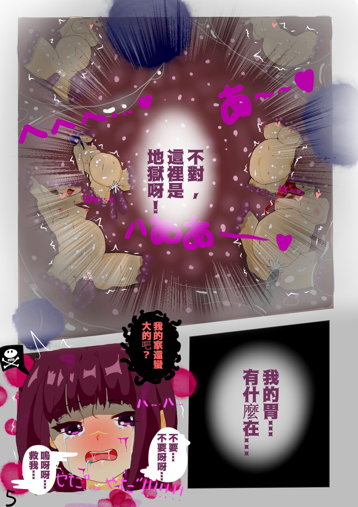 特異点 ALTER page 6 full