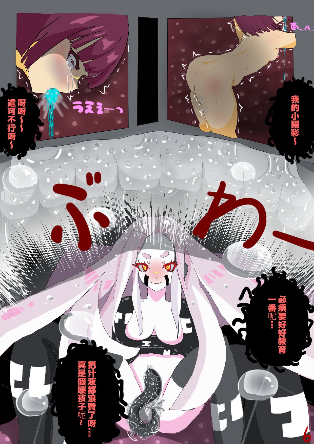 特異点 ALTER page 7 full