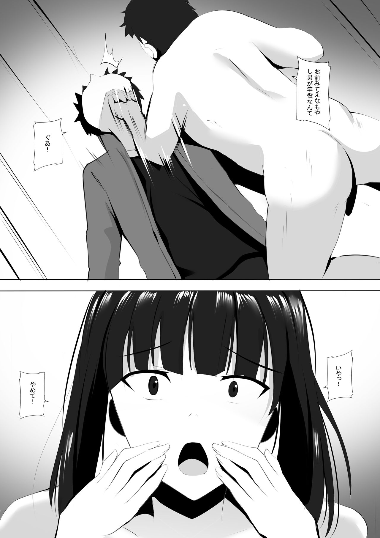 Menesu de Osananajimi to Masaka no Saikai de Daibakusha 8 page 4 full