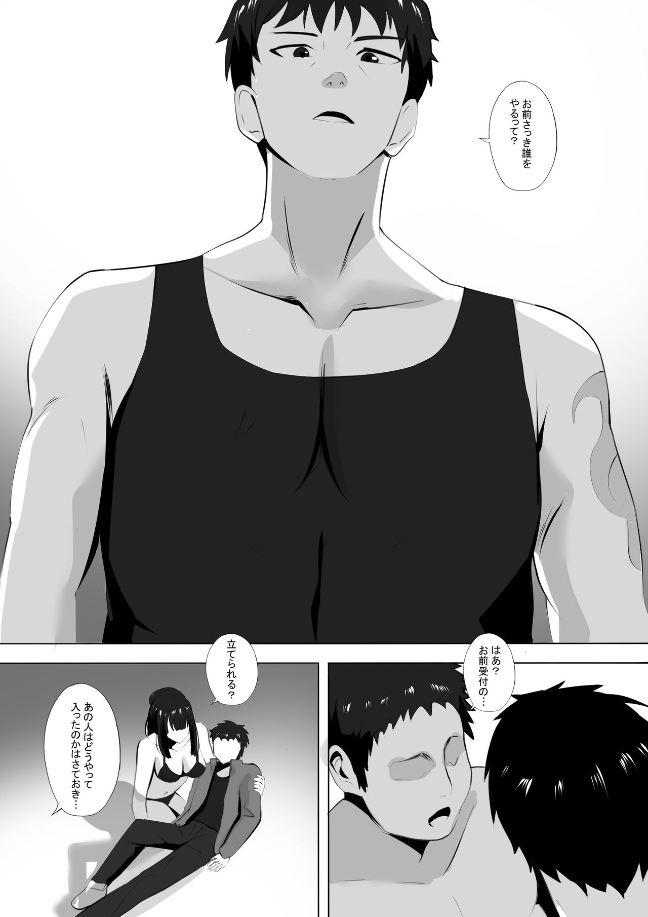 Menesu de Osananajimi to Masaka no Saikai de Daibakusha 8 page 7 full