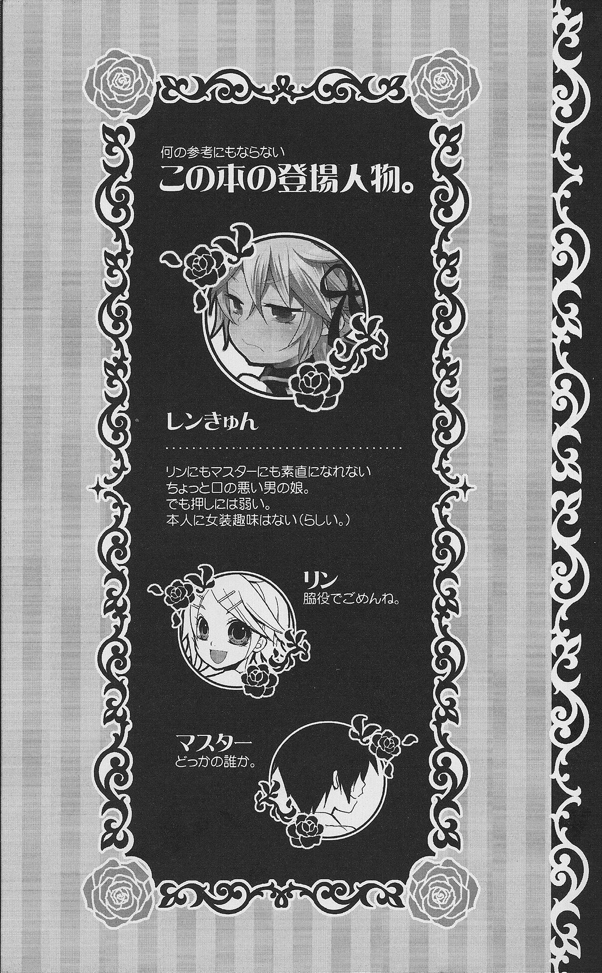 TsundeLen Cafe Betsubara! page 4 full