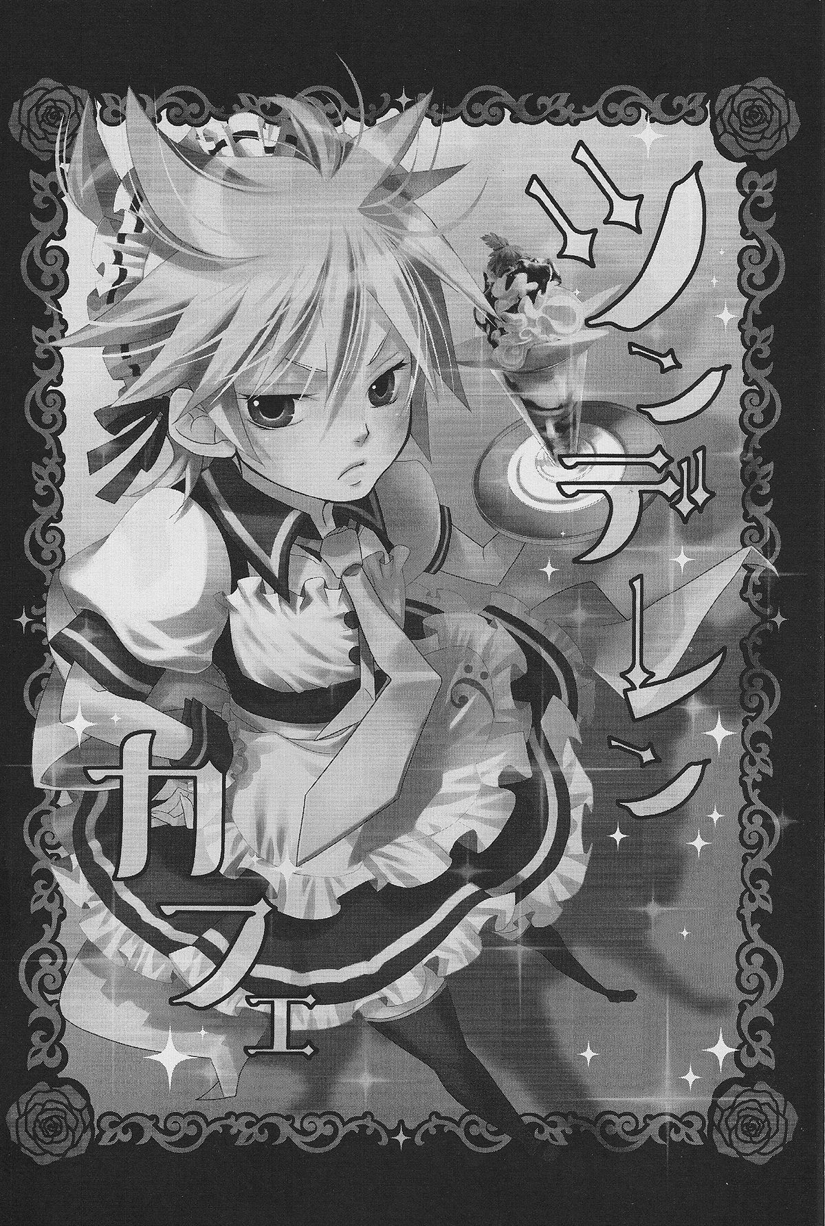 TsundeLen Cafe Betsubara! page 5 full