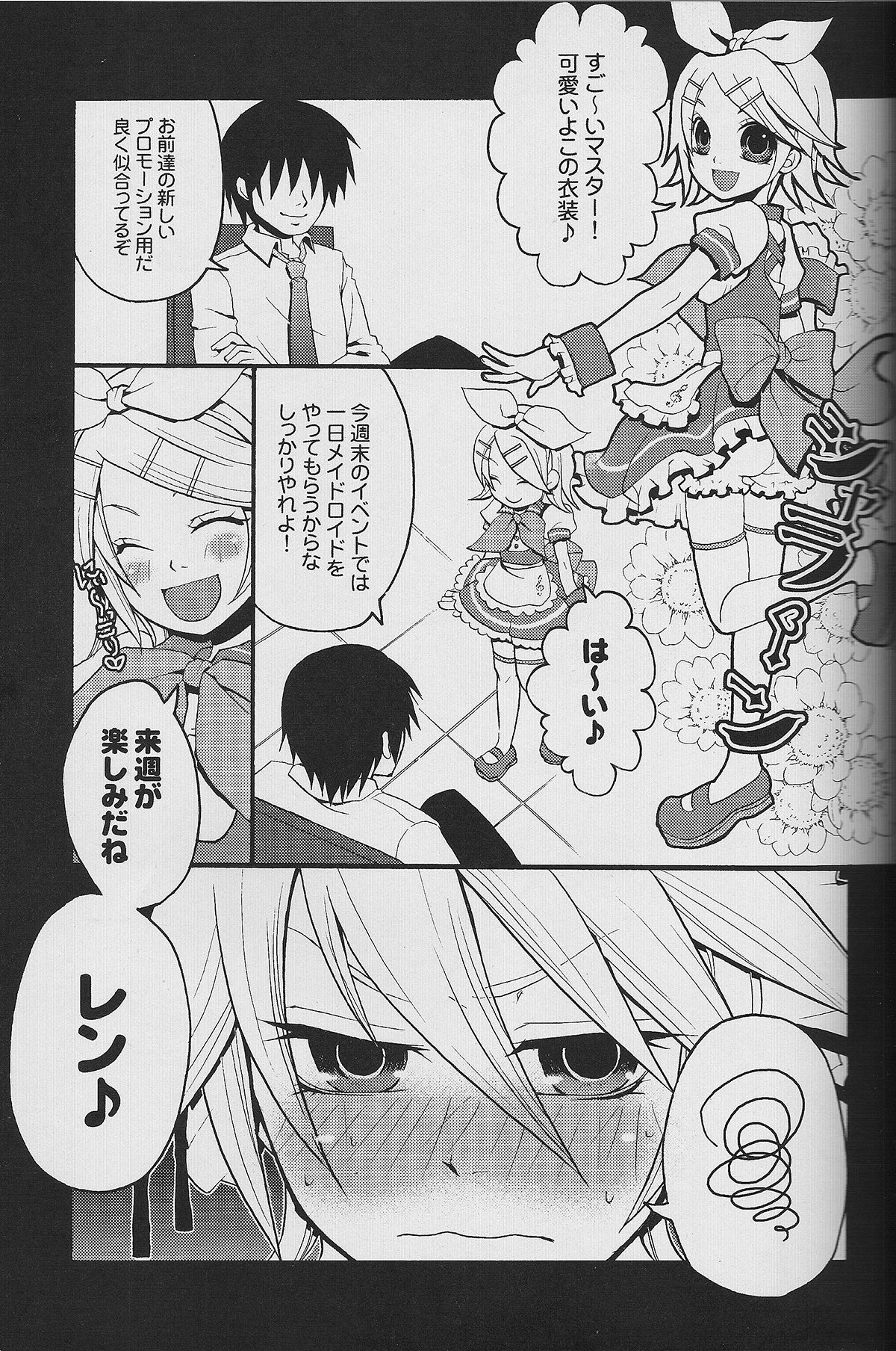TsundeLen Cafe Betsubara! page 6 full
