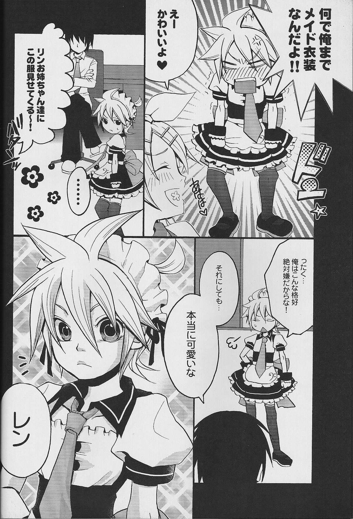 TsundeLen Cafe Betsubara! page 7 full