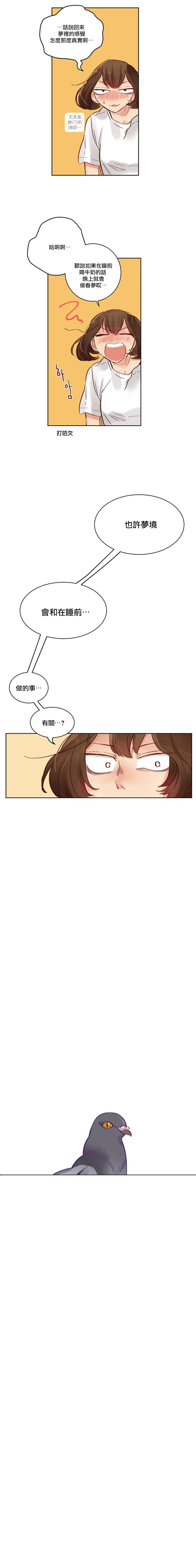 Devil Drop | 天降惡魔 page 6 full