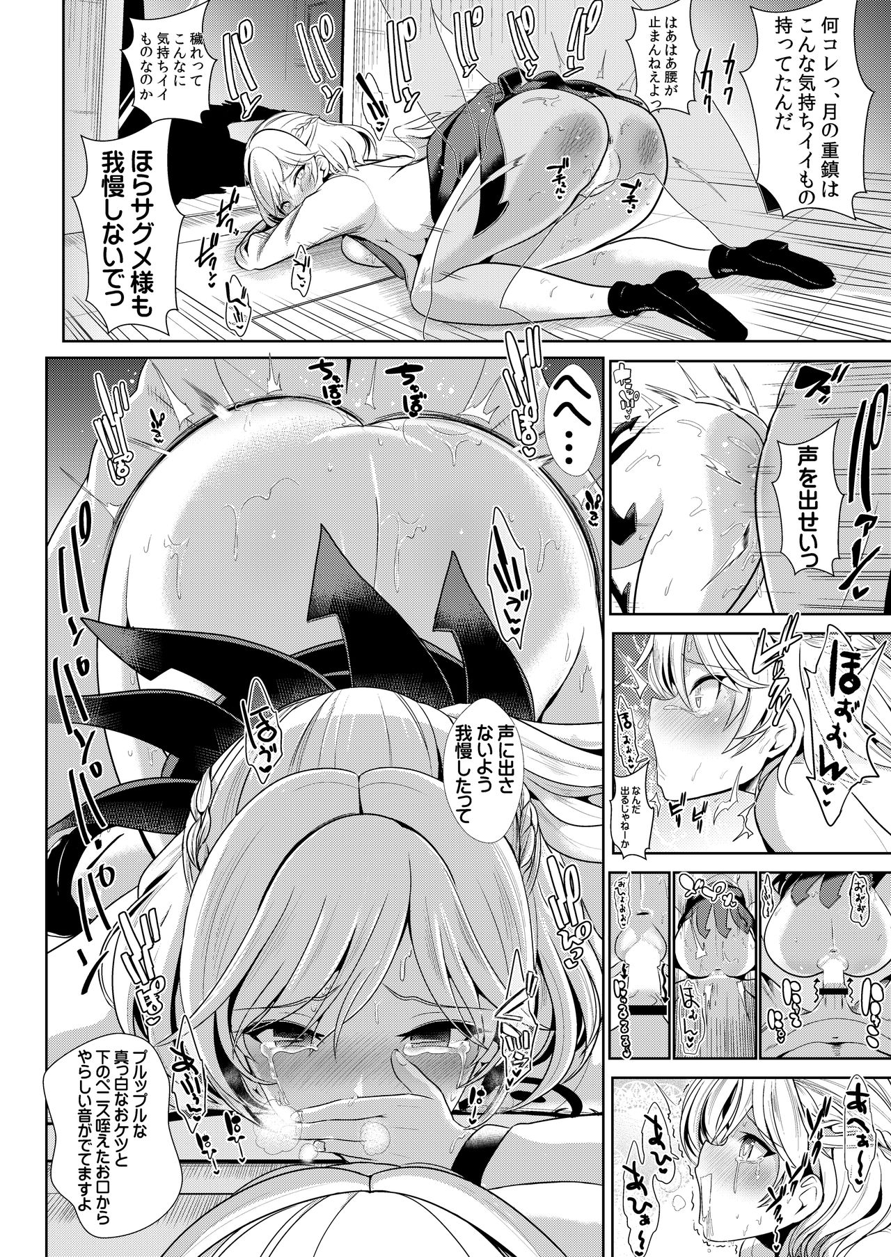 Tokushu Situ Tanpen Soushuuhen Touhou Shikoru! 2 page 10 full