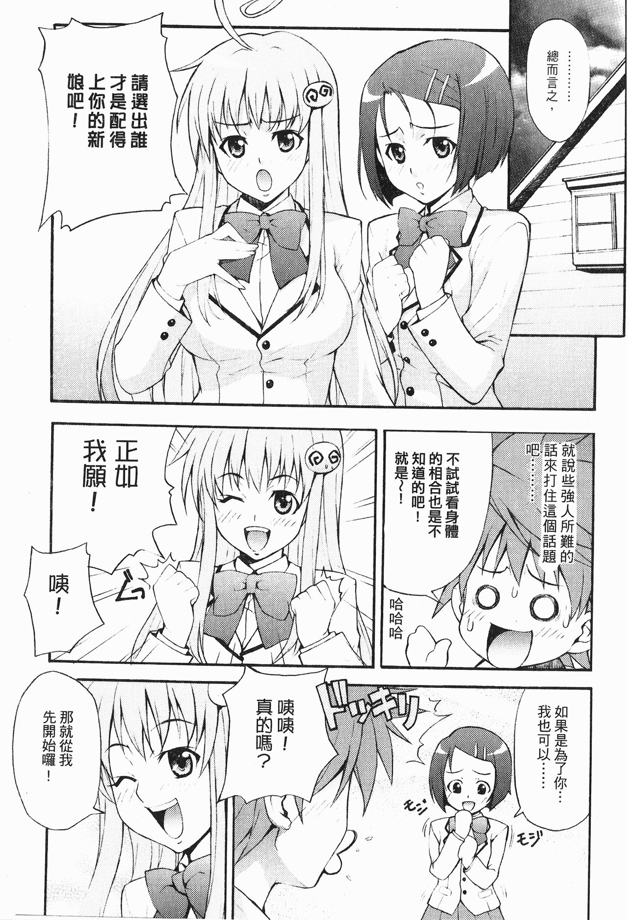 出包公主 page 2 full