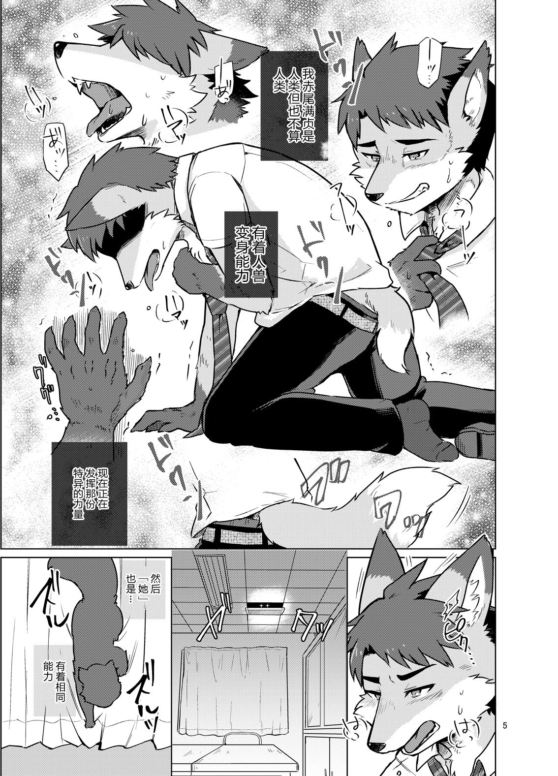 Henshin Shidou Report page 4 full