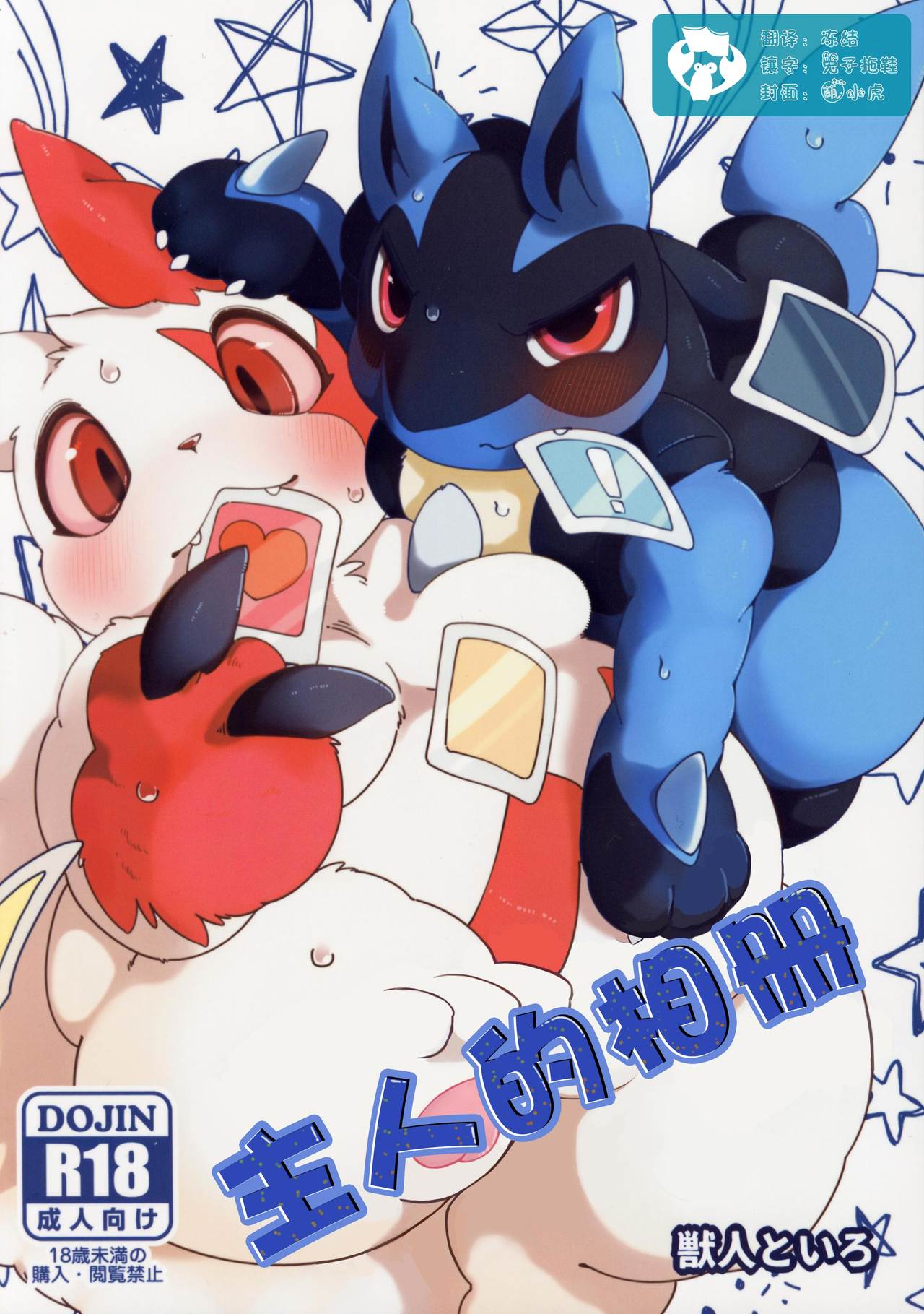 Master no Album | 主人的相册 page 1 full