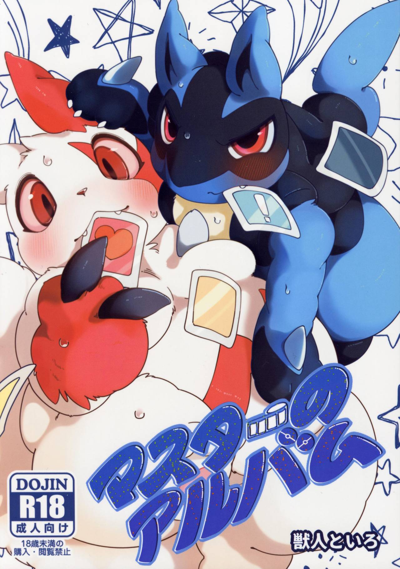 Master no Album | 主人的相册 page 2 full