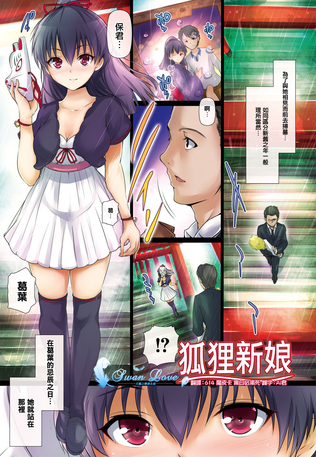 Shoujo Nostalgica page 4 full