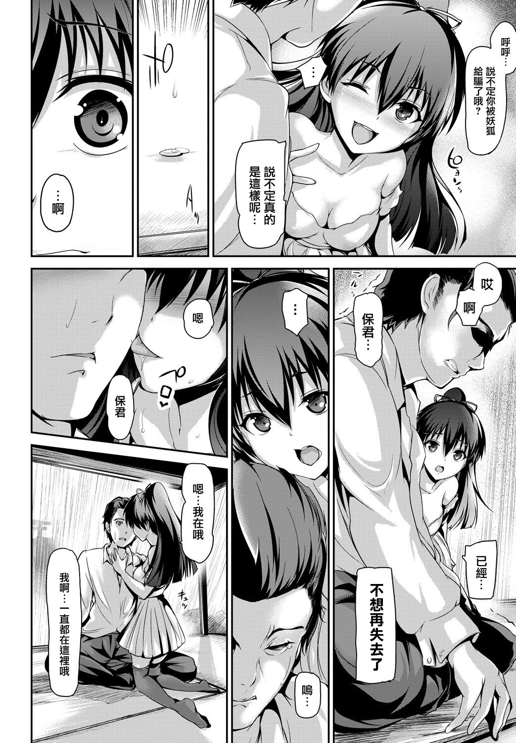 Shoujo Nostalgica page 9 full