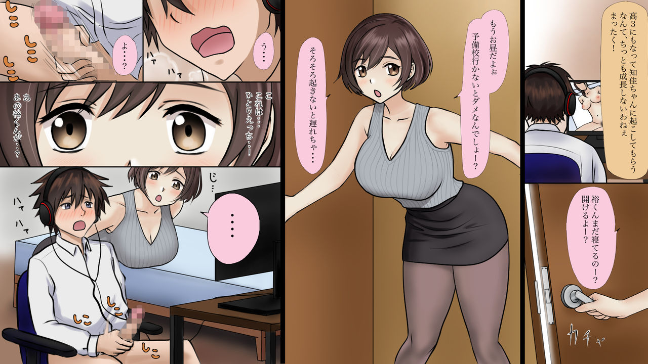 人妻になった年上の幼なじみと page 3 full