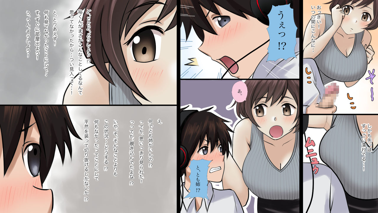 人妻になった年上の幼なじみと page 4 full