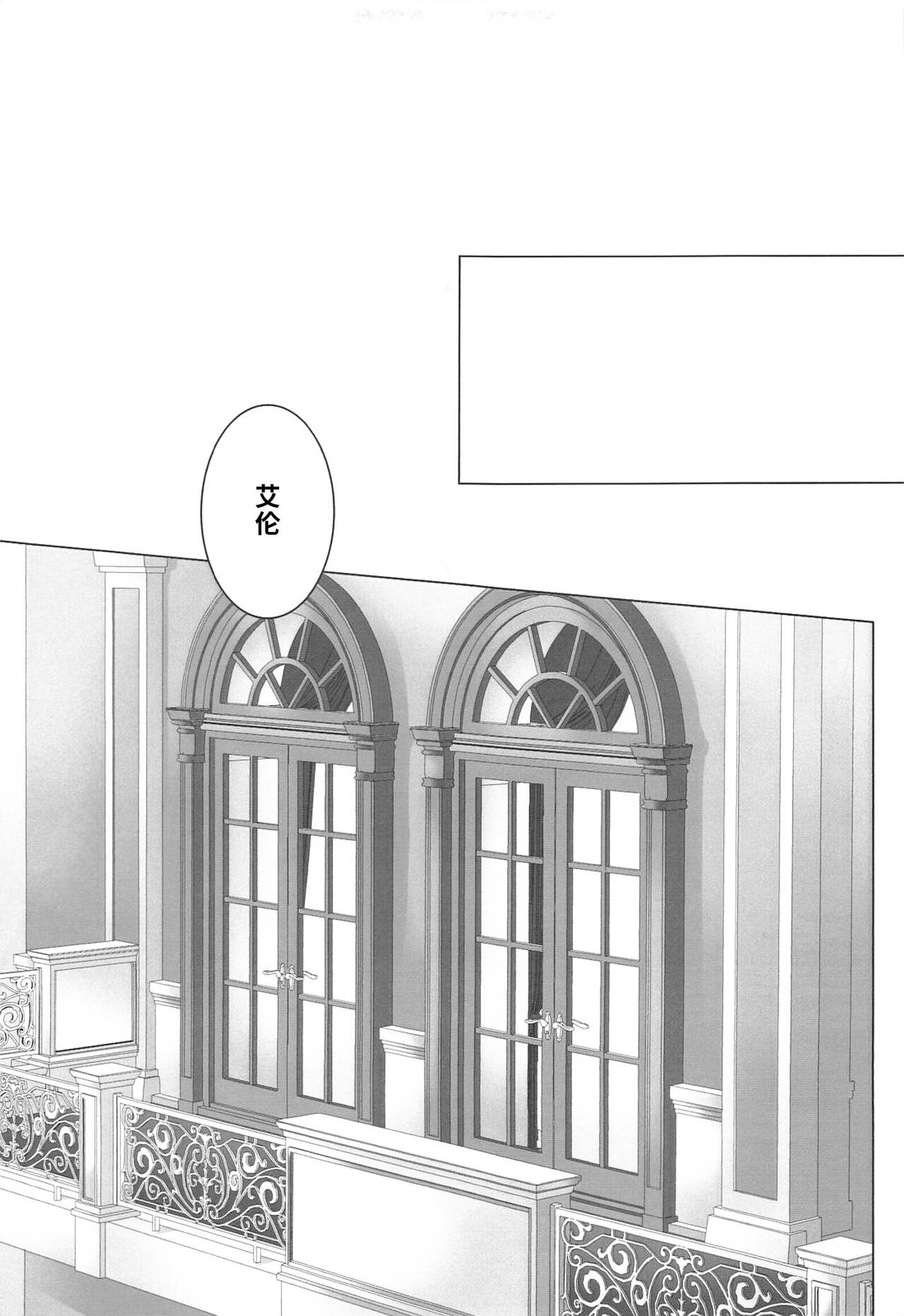 High Spec Kichiku Joji ni, Kawaretemasu. |霸道任性鬼畜少女的饲养性奴记录 page 4 full