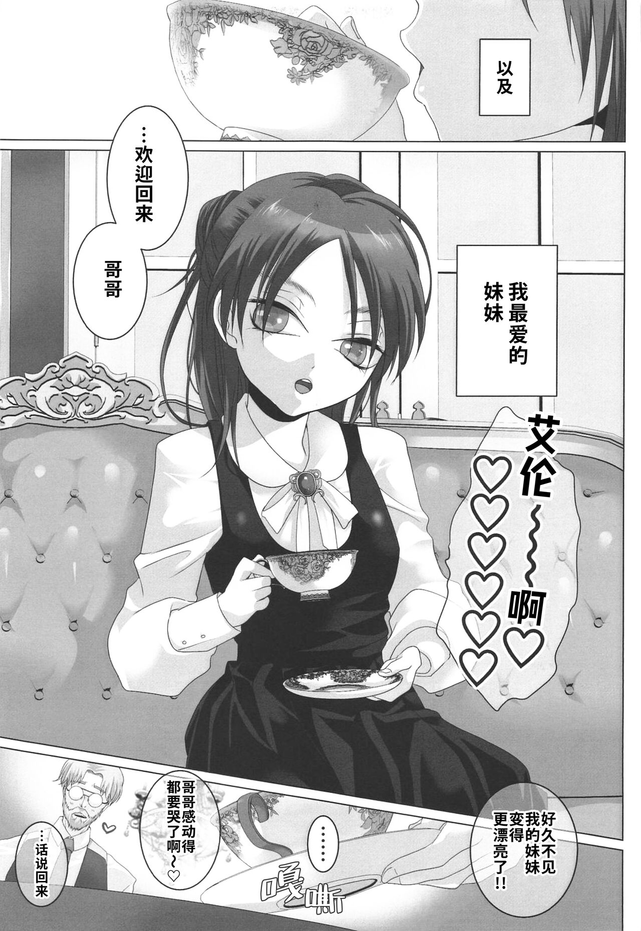 High Spec Kichiku Joji ni, Kawaretemasu. |霸道任性鬼畜少女的饲养性奴记录 page 6 full