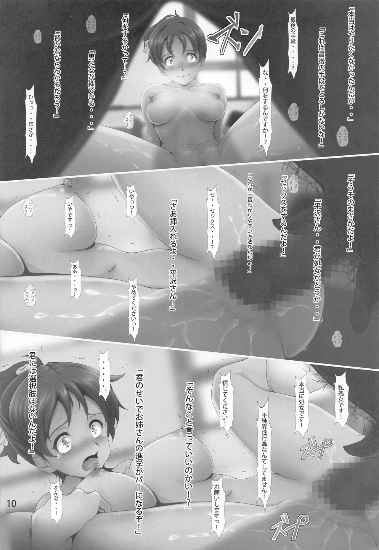Uikan! page 9 full