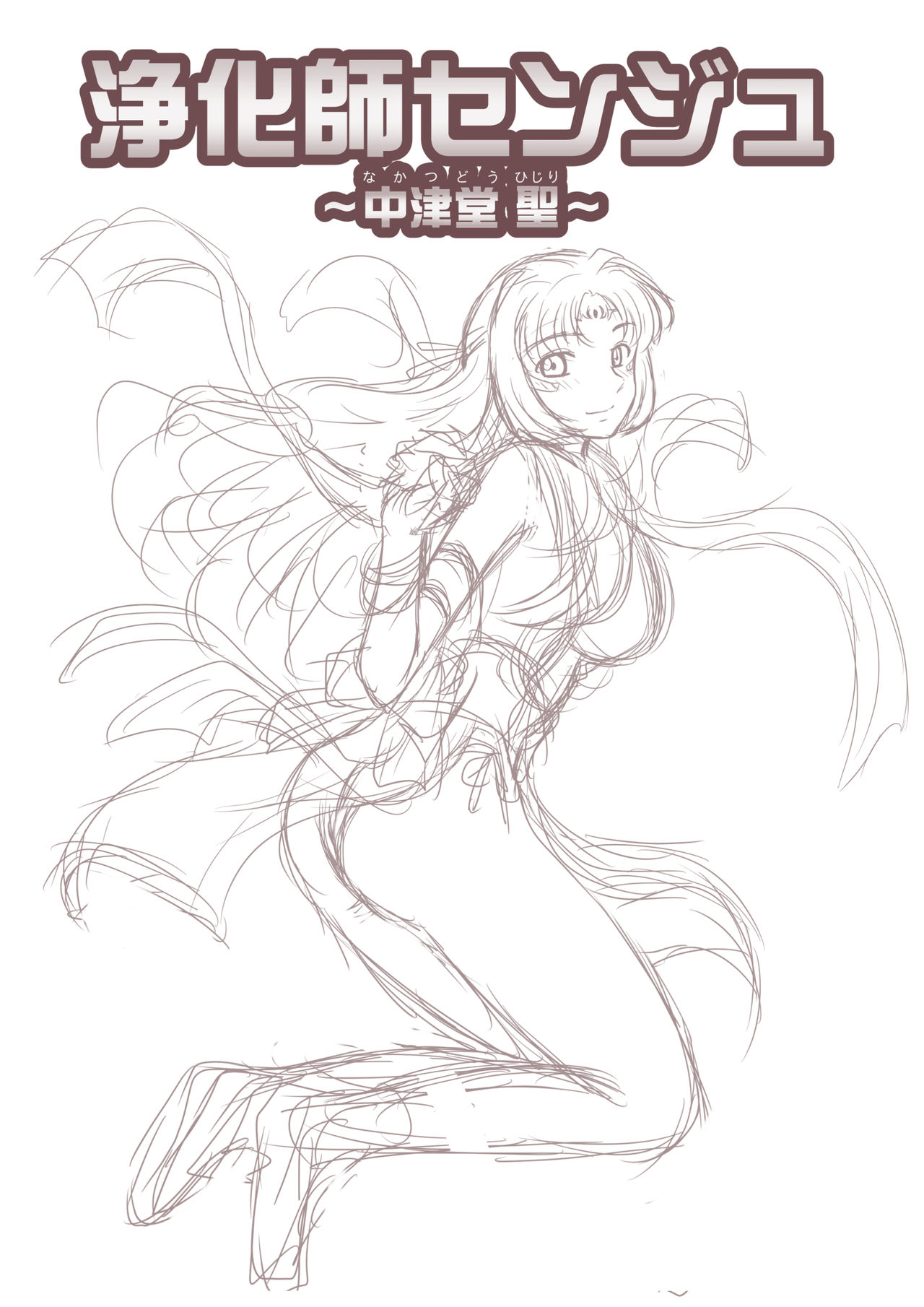 Joukashi Senju ~Nakatsudou Hijiri~ page 2 full