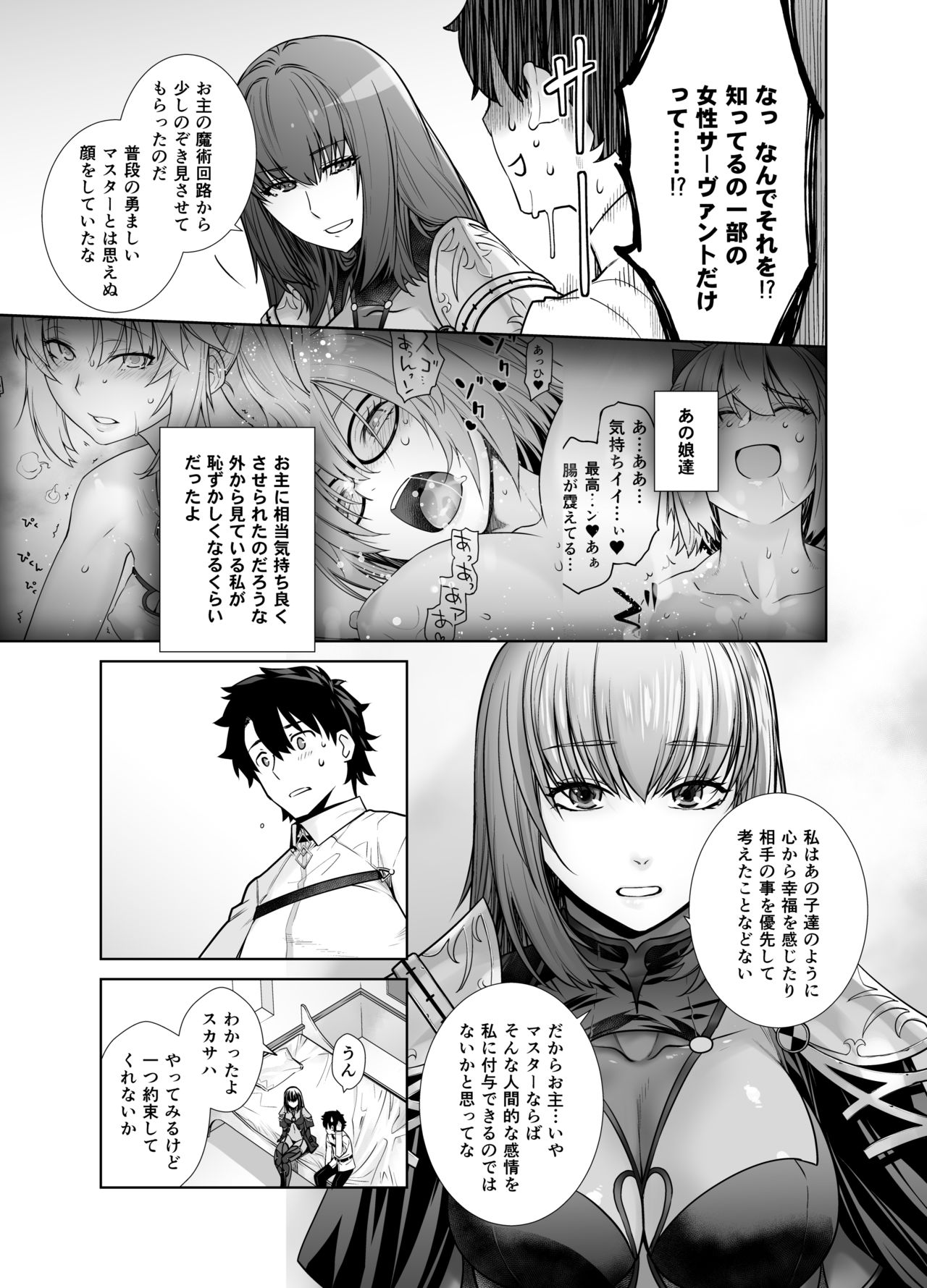 HEAVEN’S DRIVE 8 page 7 full