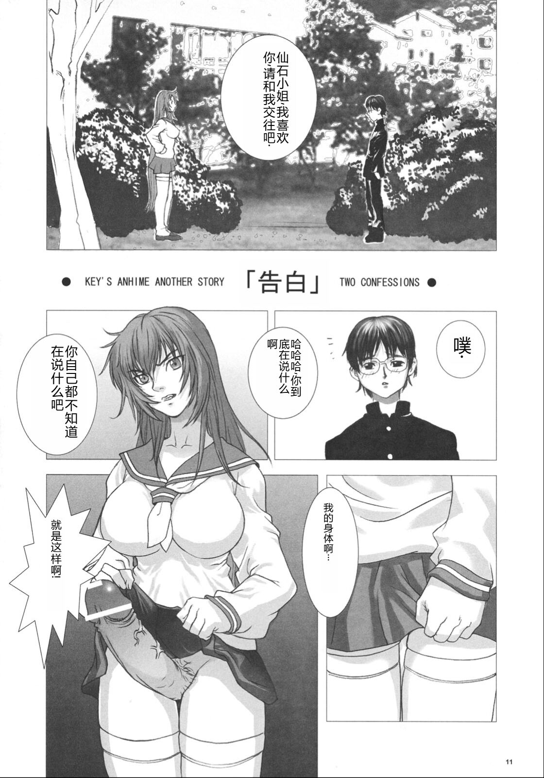 Kyouhime-sama wa Nikubenki page 10 full
