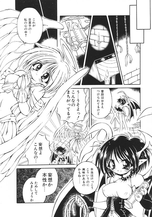 Yume no Kuni no Naisho Banashi page 10 full