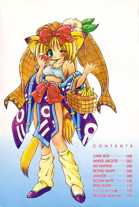 Yume no Kuni no Naisho Banashi page 4 full