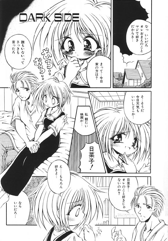 Yume no Kuni no Naisho Banashi page 5 full