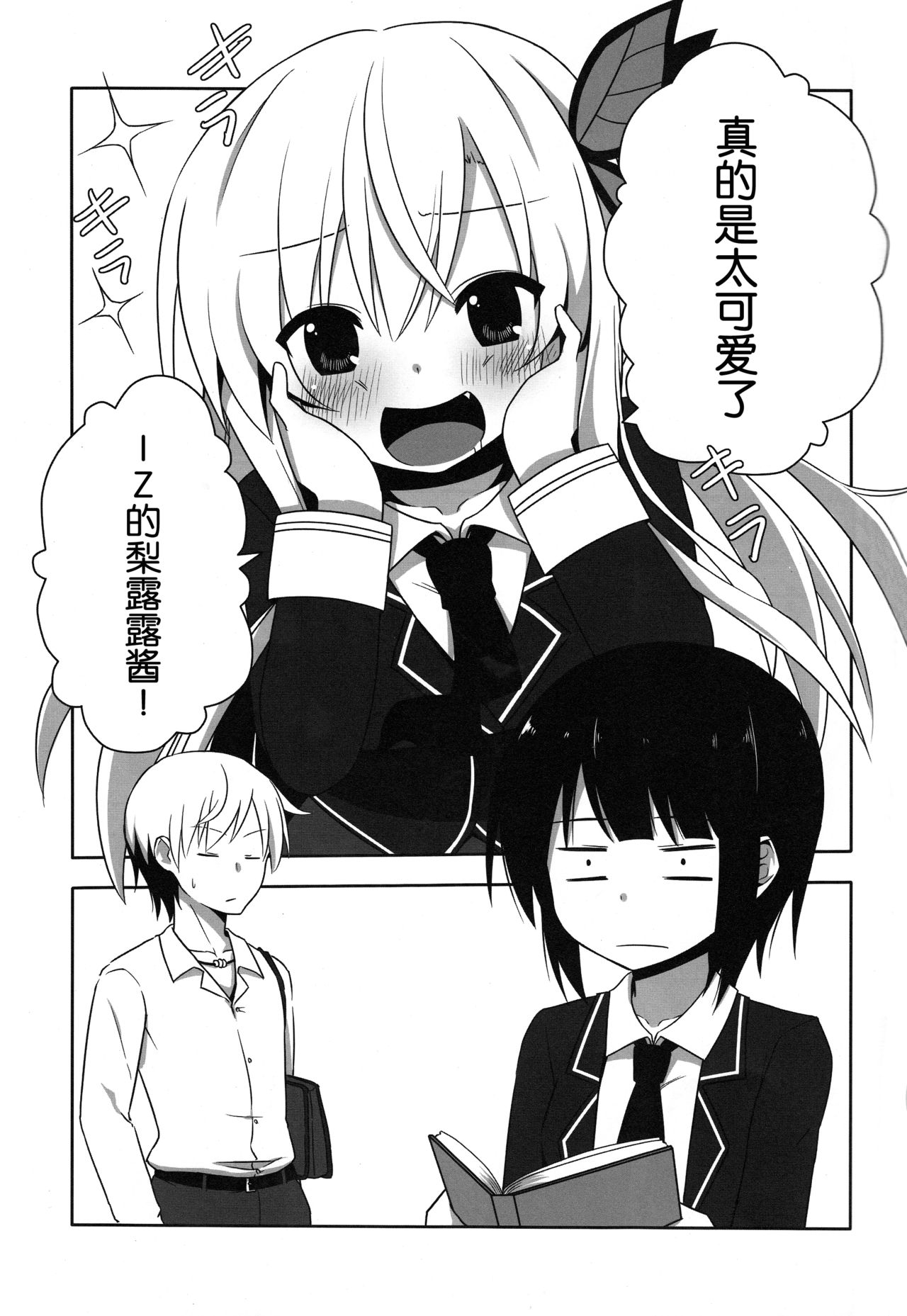 Boku wa Yukimura ga Tabetai page 5 full