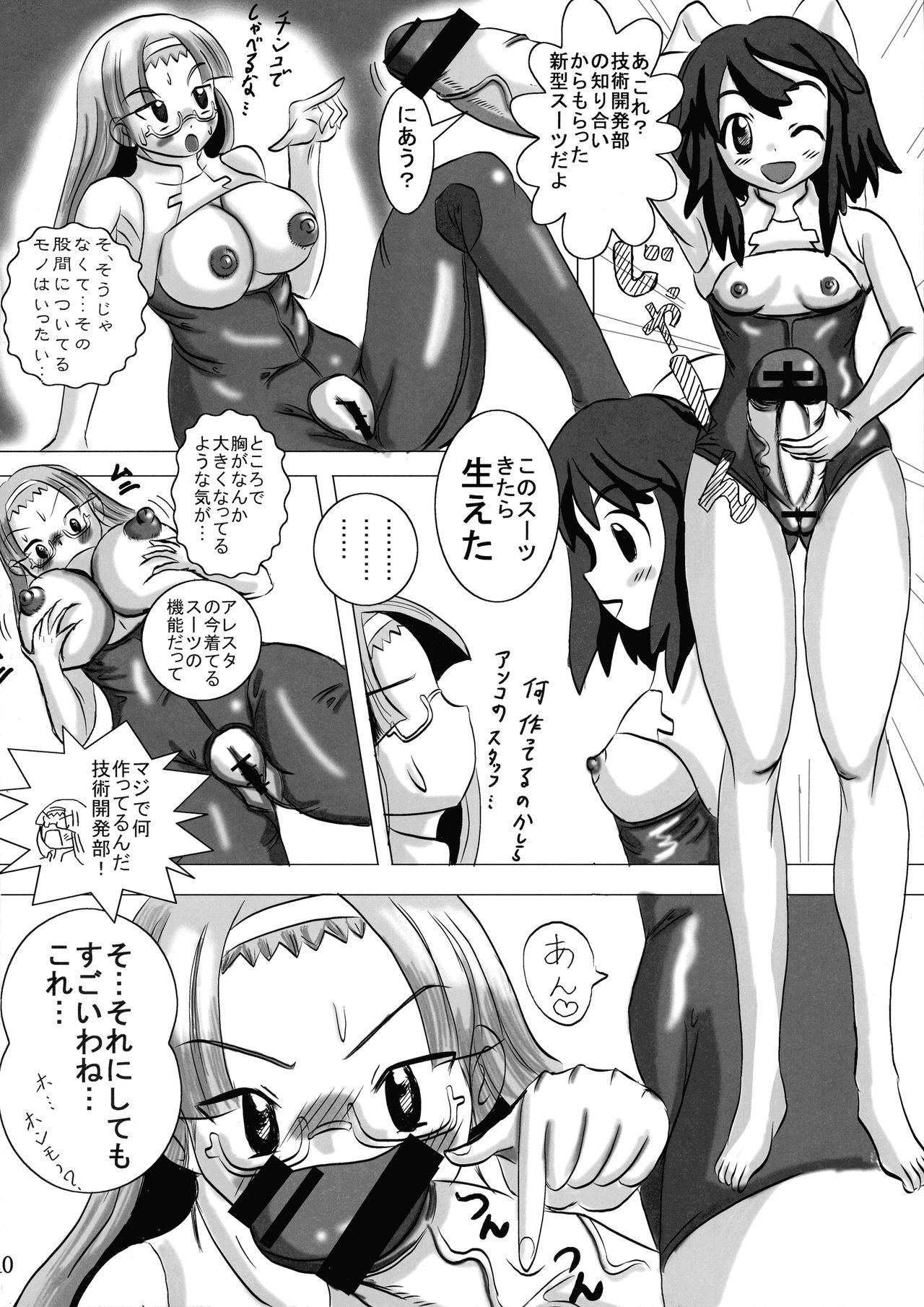 Fight Ippatsu! Aresta-chan!! page 10 full