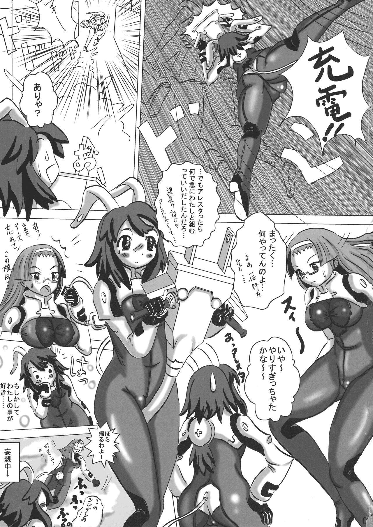 Fight Ippatsu! Aresta-chan!! page 3 full